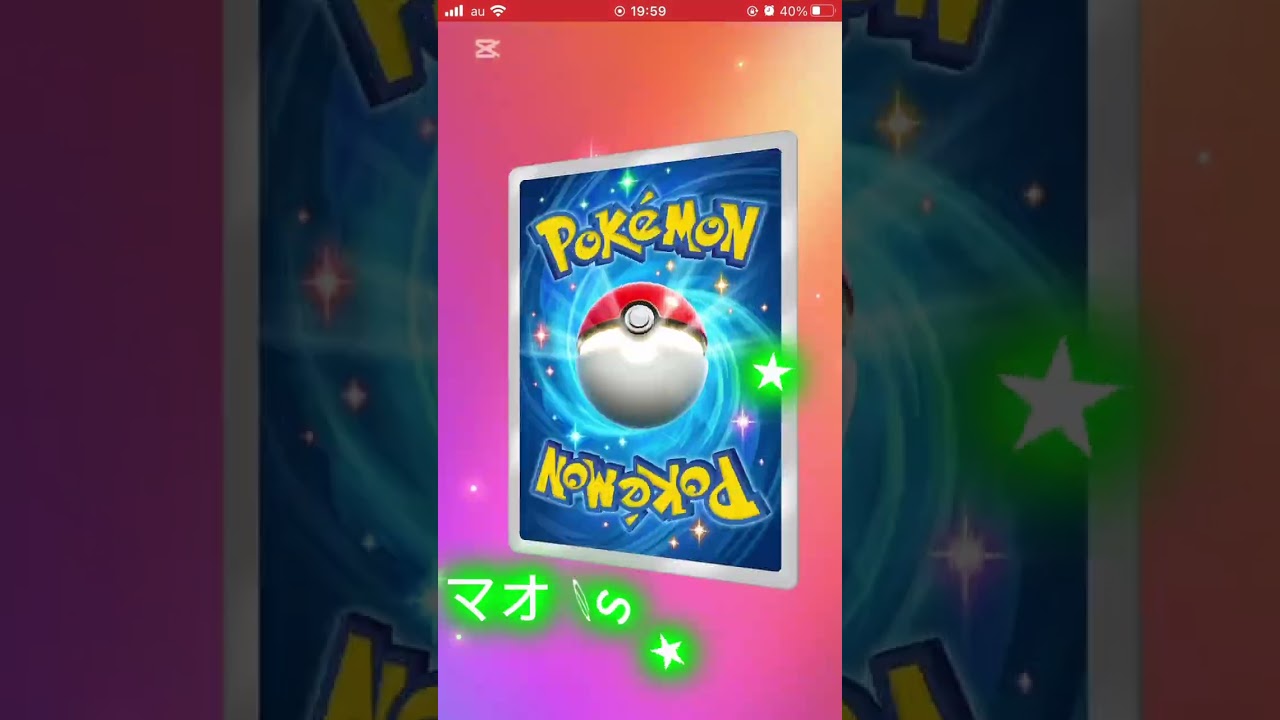 【ポケポケ】最新パックソルガレオを10パックチャレンジ！リーリエのイマーシブ出るか？！#ポケモンカード #ポケカ #ポケポケ開封チャレンジ