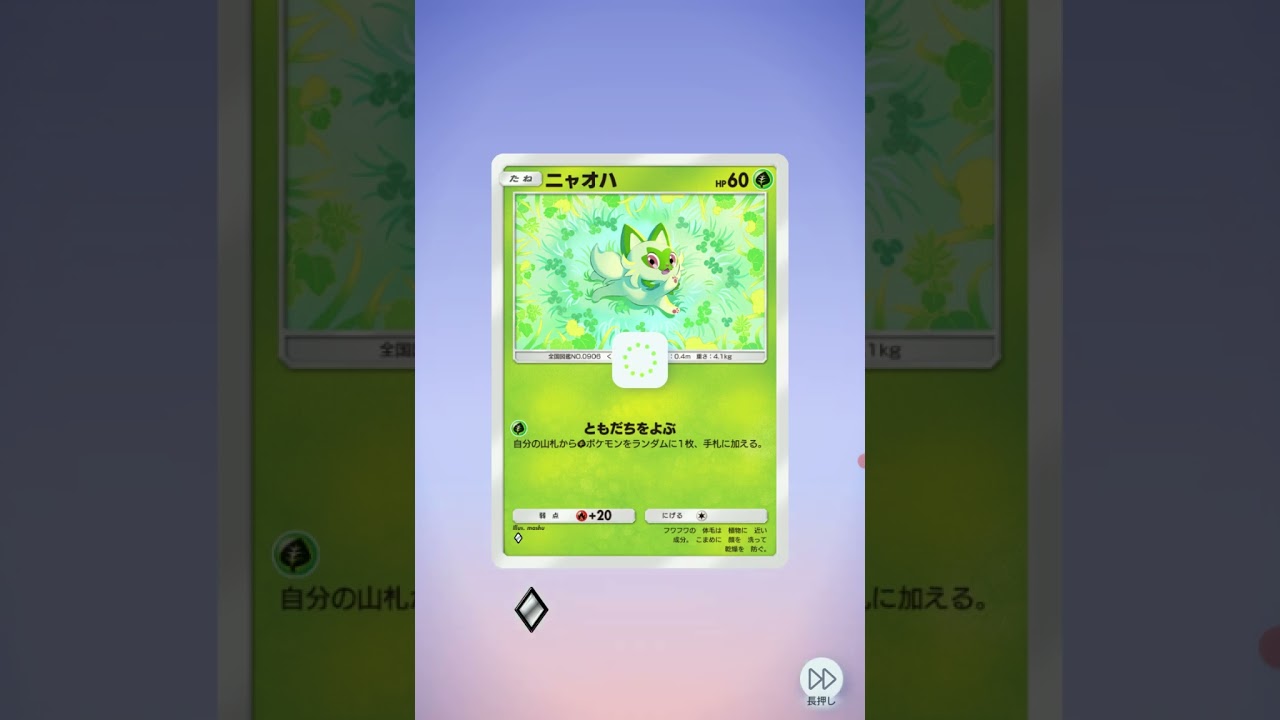 ポケポケ　色違いリザードが当たった!
