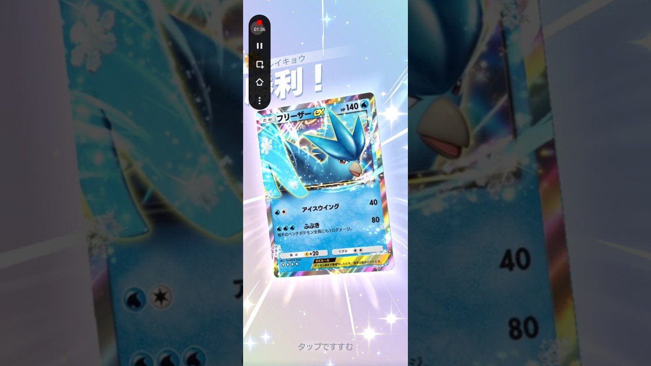 【ポケポケ サブ】フリーザーVSヒトデマン