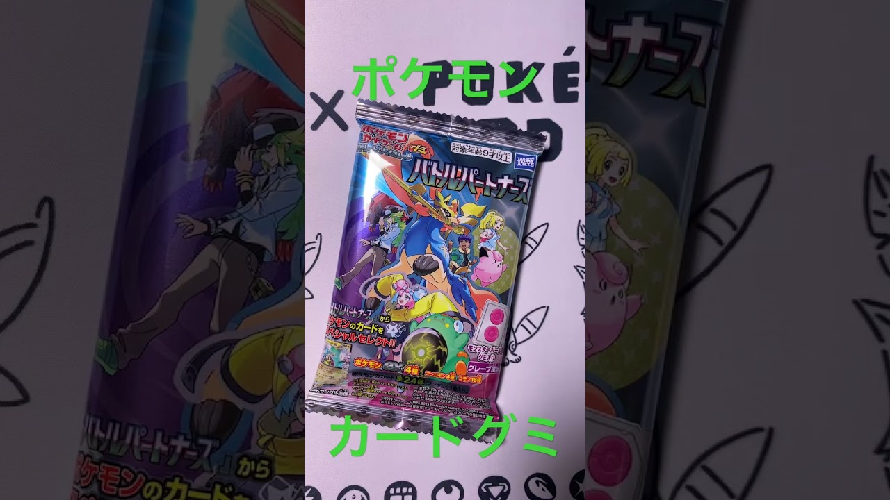 ポケモンカードゲームグミバトルパートナーズ　リーリエのピッピex sar きんぐかずと　@kingkazuto  ポケポケ