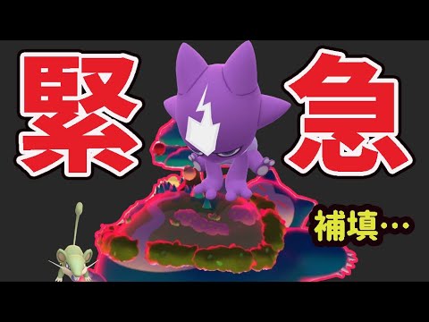 【緊急注意】まだ今日は温存を‼キョダイマックスカビゴンの補填をいきなり開催！思わぬ中身が判明＆アレはまだ継続へ
