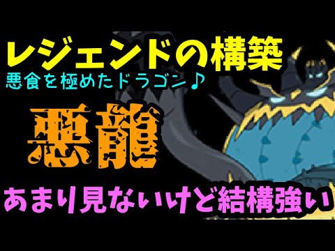 【ＧＯバトルリーグ】悪食を極めたドラゴン！あまり見ないけど対面性能は結構高い！【ポケモンＧＯ】