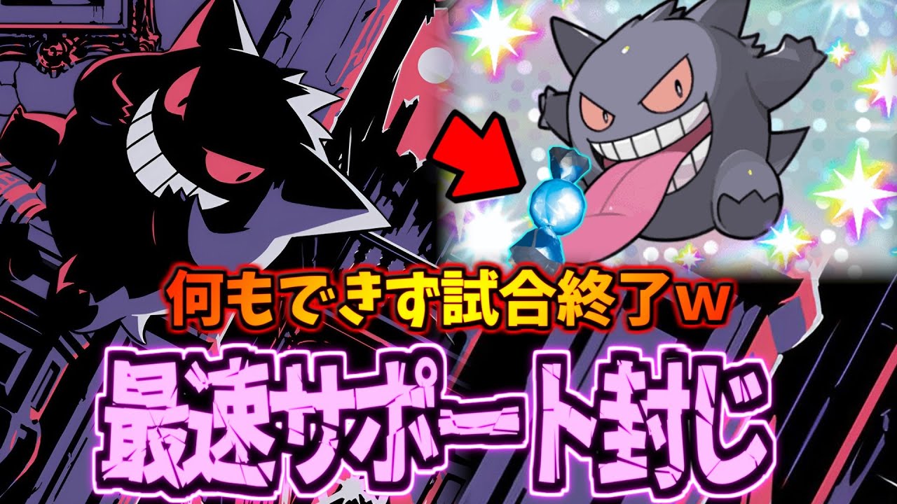 【ポケポケ】今の環境サポート封じたらラクラク勝利すぎる件ｗ最速ゲンガーexデッキ