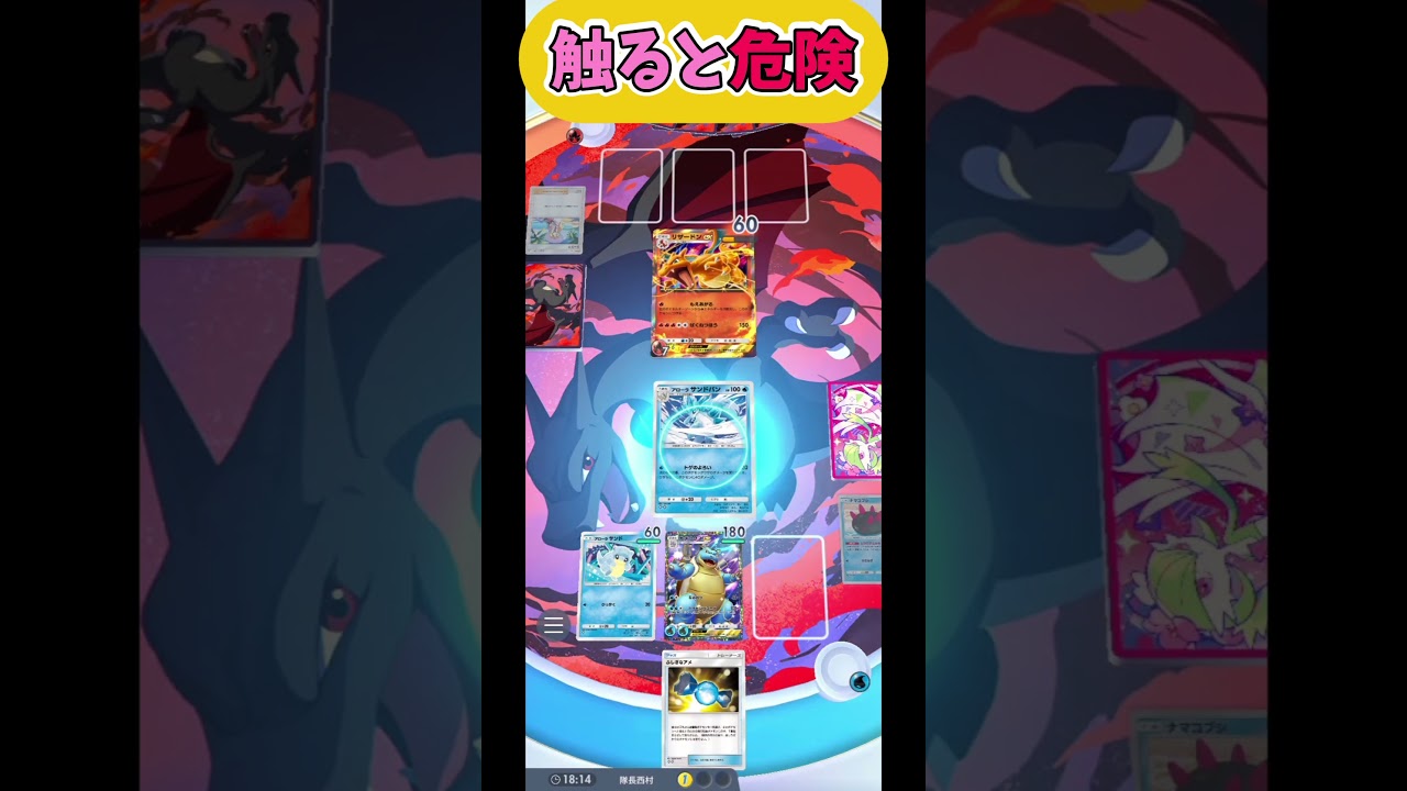 アローラサンドパンとナマコブシいい感じやん！！【ポケモンポケット】#short#ポケポケ#ポケポケ対戦#ポケモン対戦