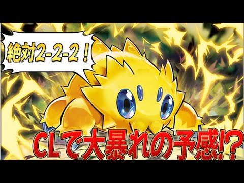 【対策必須】CL要注目デッキ！バチュルバレットで対戦！【ポケカ対戦】