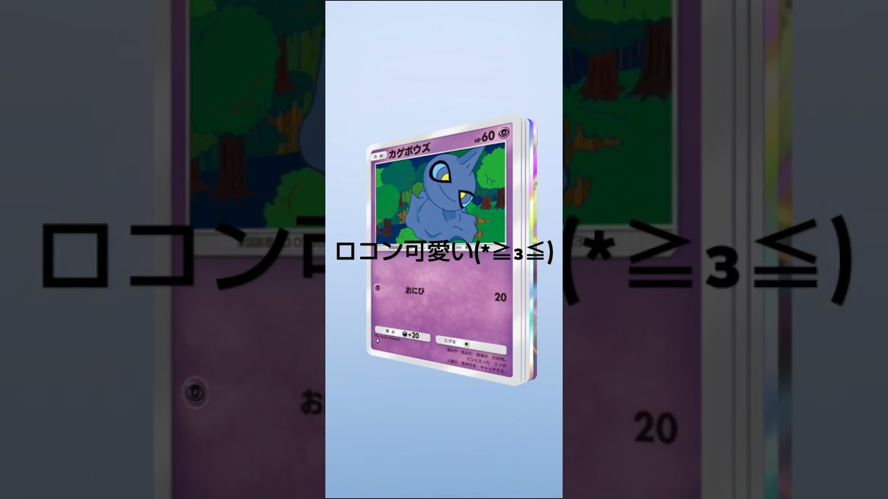 ロコンが、可愛すぎる❗️結構神引きかな？ 毎日パック開封(7日目)#ポケポケ #毎日開封 #ロコン