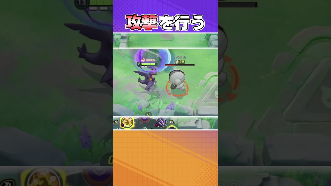 【ガブ使いあるある!!】スティール対応の理想と現実!!【ポケモンユナイト】 #ガブリアス #ポケモンユナイト #pokemonunite