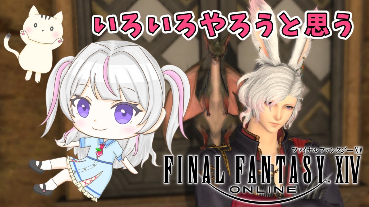 【FF14】友好部族クエストを開放したい