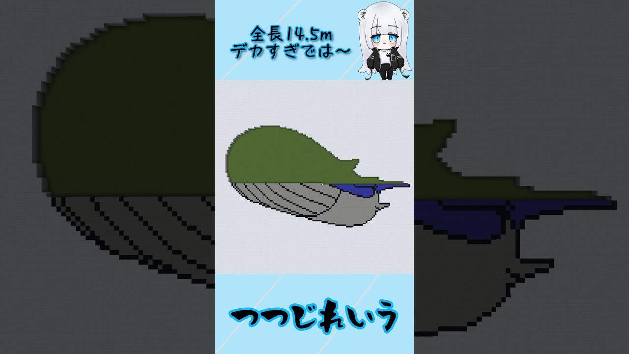 【マイクラ地上絵】ホエルオー/Wailord　Part293＃shorts #マイクラ #マイクラ地上絵 ＃ポケモン ＃ホエルオー