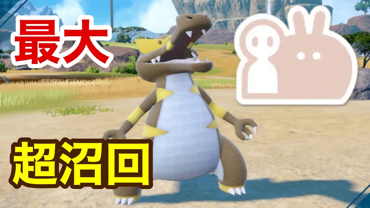 最大サイズの色違いワルビアルを厳選！【ポケモンSV】【大量発生】【色証】