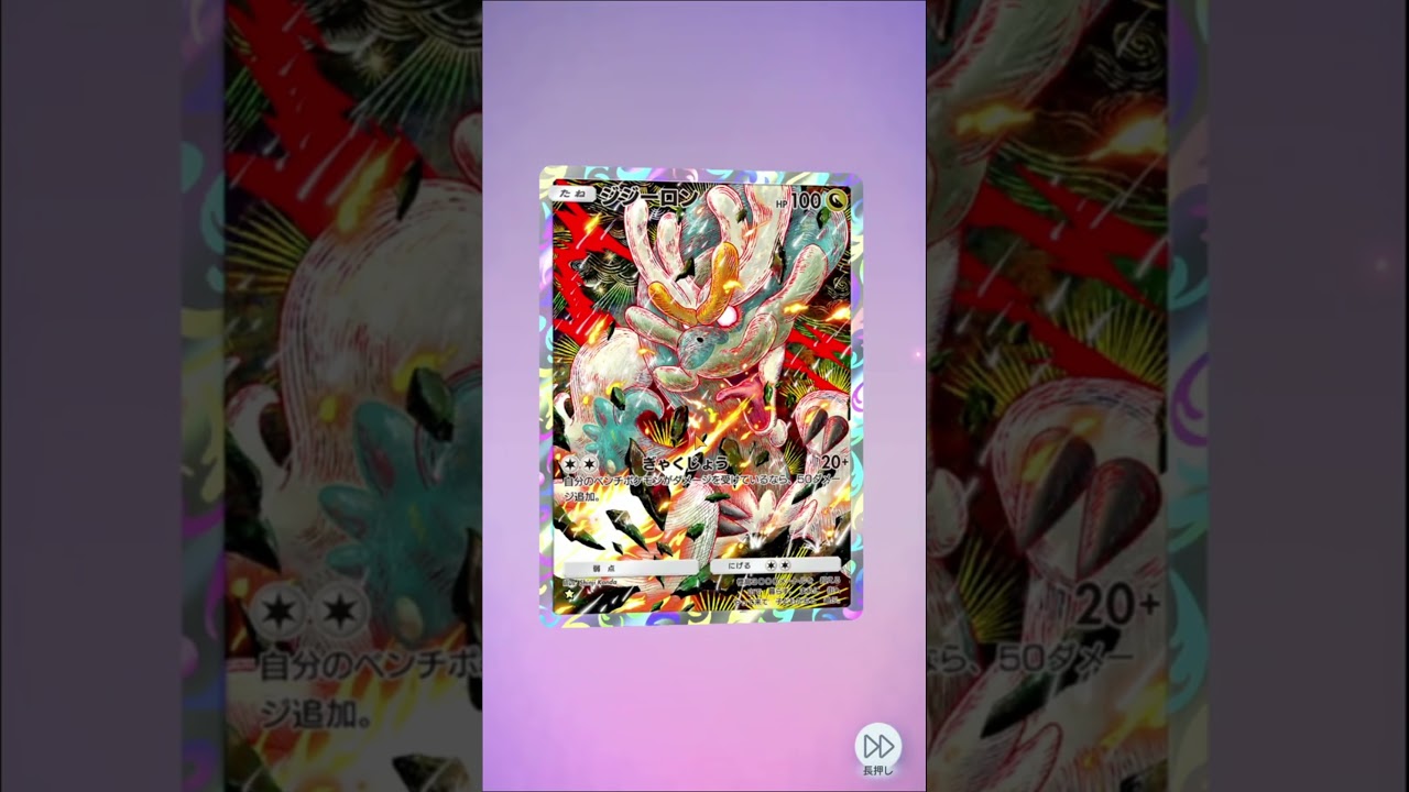 ネッコアラどこで使うんや？？ #ポケポケ＃双天の守護者