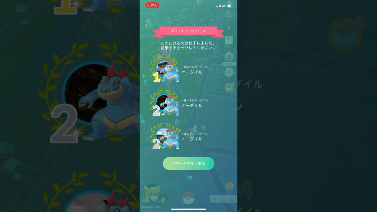 ポケモンGOオーダイルお披露目1位2位2位リワード結果#ポケモン #ポケモンgo #pokemongo
