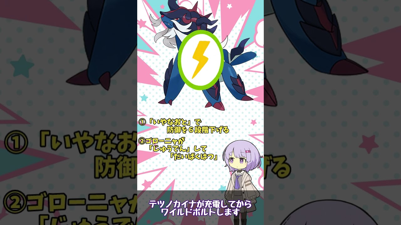 ダイケンキの倒し方(仮)　 #pokémon  #ポケモンsv