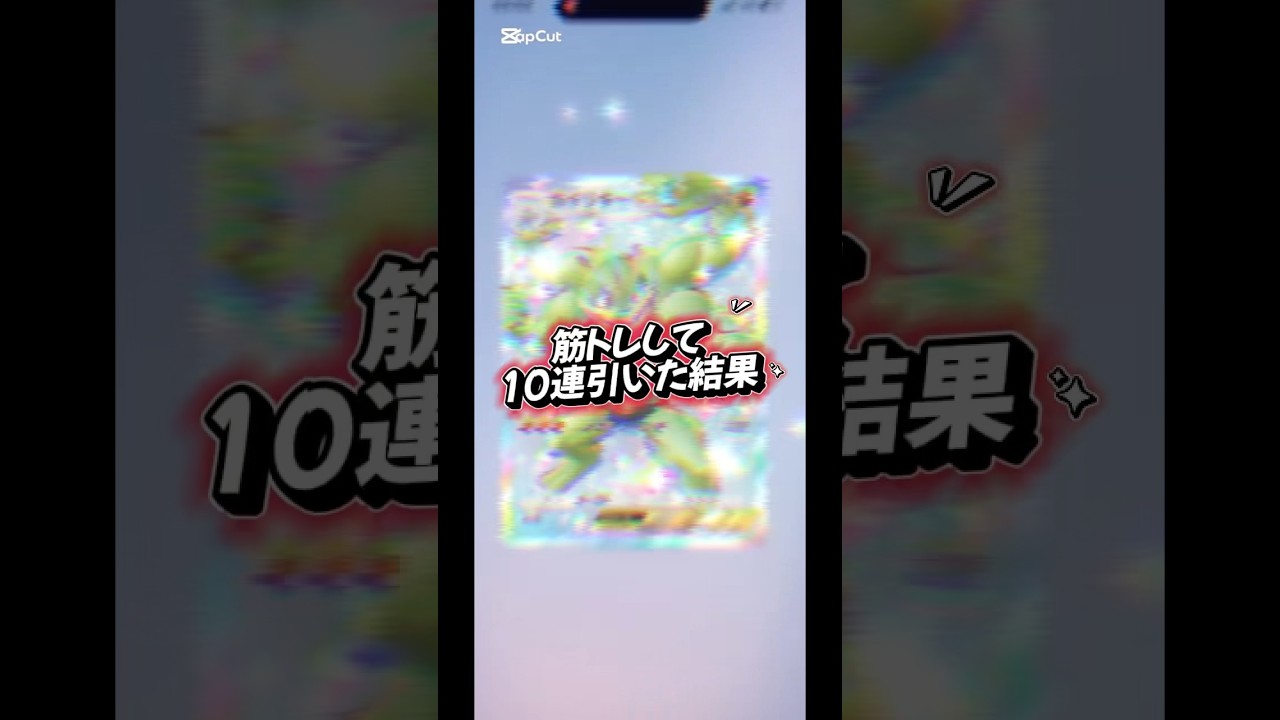 #ポケポケ開封 #双天の守護者 #カイリキー #ポケモン #pokémon #ポケポケ