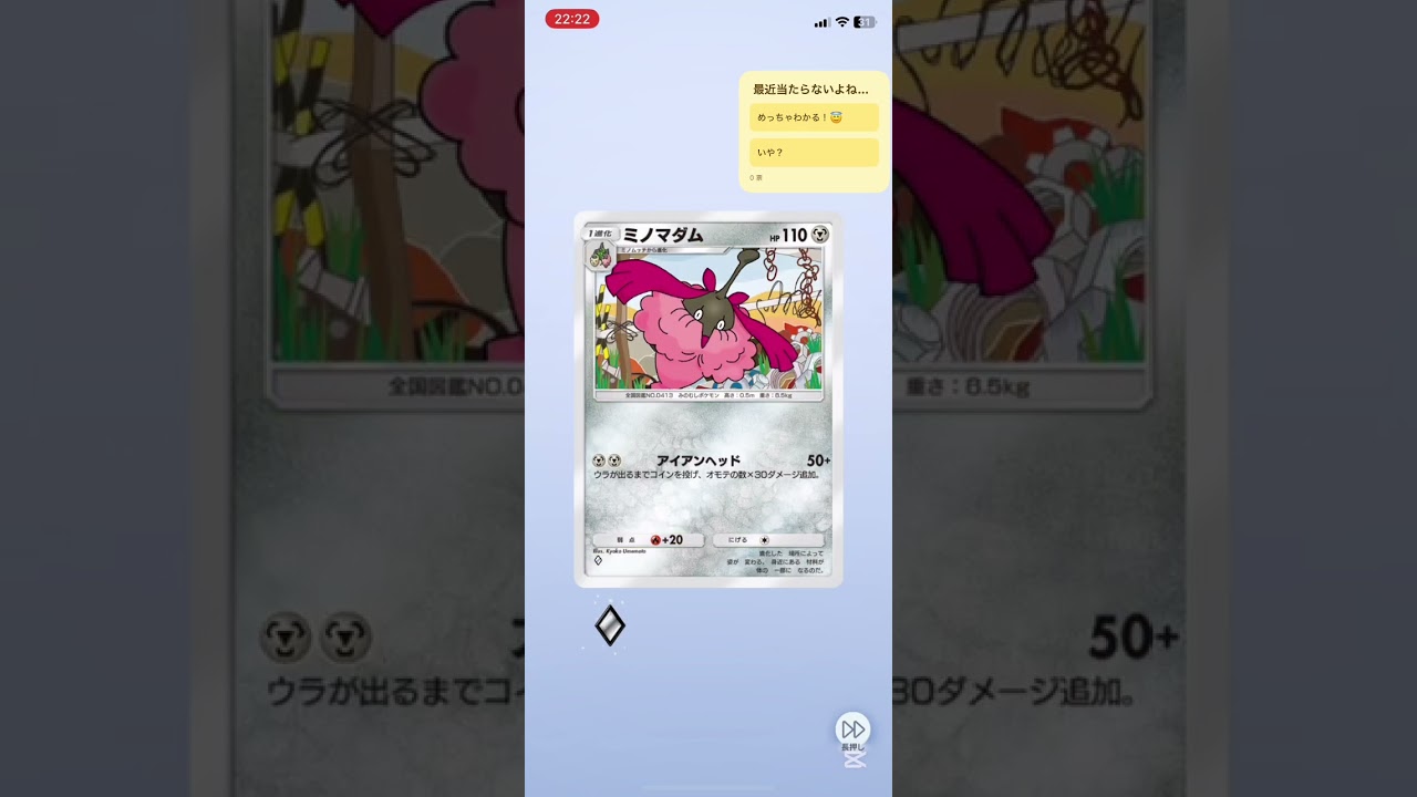 【ポケポケ】もうちょっとあたっていいんじゃない…？ #shorts #ポケポケ