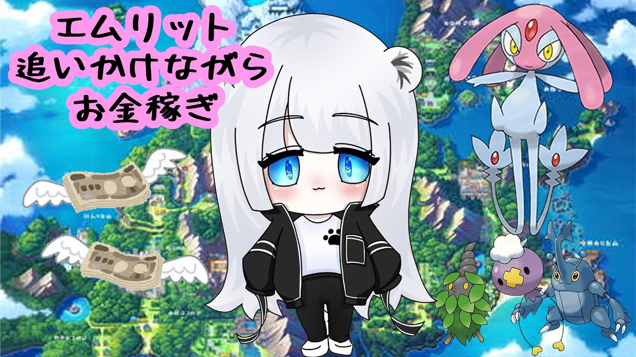 【ポケモン】お金稼ぎ＆エムリット色探し！ノズパス大量発生やる　ポケモンBD＃71