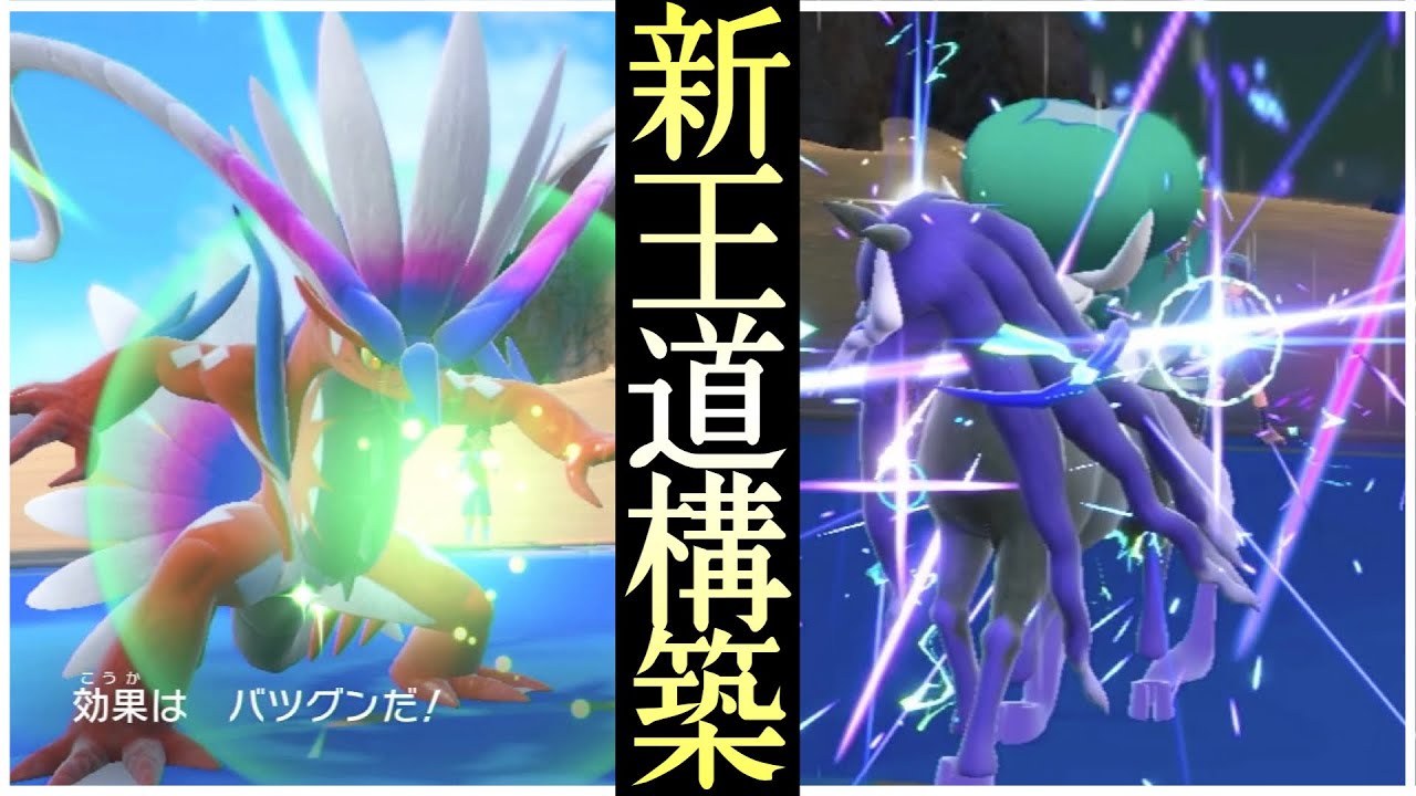 レギュIの王道構築。『コライドン×バドレックス』の破壊力がヤバい！ [ポケモンSV] レギュレーションI