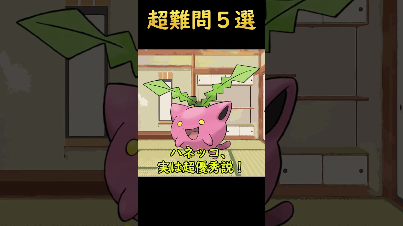 【ポケモンクイズ】初代からガラルまで！あなたは何問わかる？【ゆっくり霊夢＆魔理沙】
