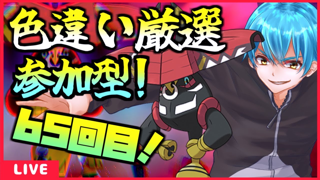 [ポケモン剣盾] カプ・ブルルの色違い欲しいのでダイアド周回！(65回目～）