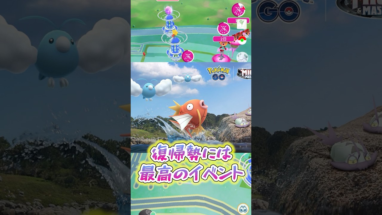 健やかな成長イベント情報！コイキングだけじゃない！ココガラ、ルカリオやることが大量！ #ポケモン #ポケモンgo #ポケモンgo #pokemongo
