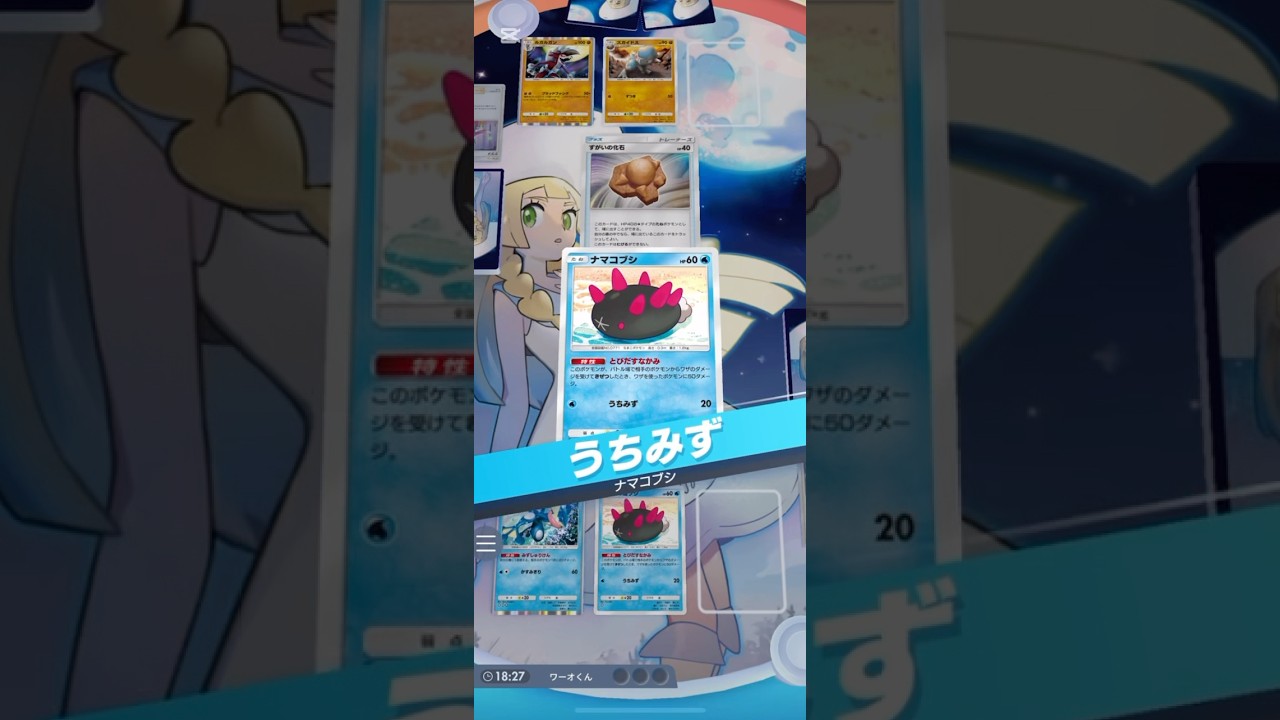 #short #ポケポケ 『環境入り!? ナマコブシ＆ゲッコウガデッキが最強すぎたwwww』