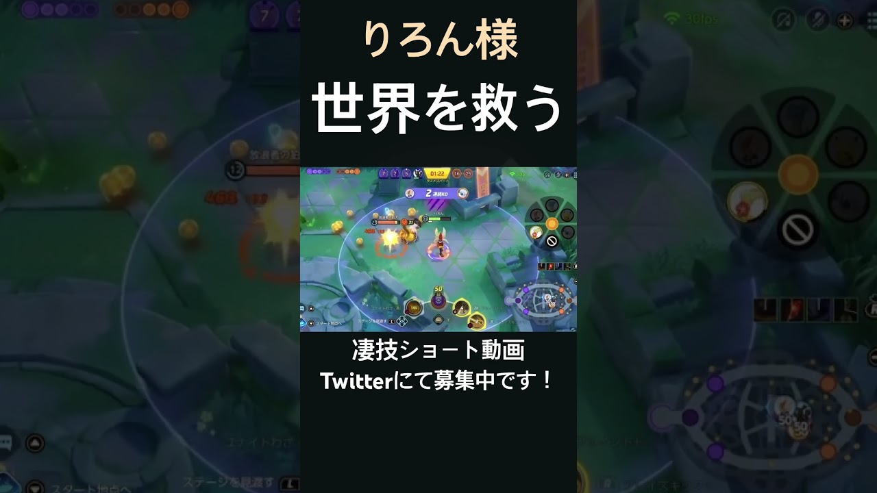 チームを危機から救うエースバーン【りろん様】#凄技学舎 #shorts #ポケモンユナイト #pokemonunite