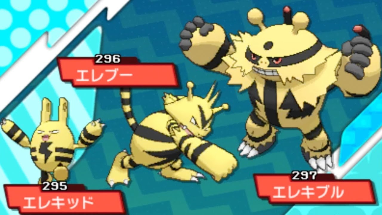 【ウルボ色厳選】GWにゴールデンエレキッド厳選【ポケモンUSUM】