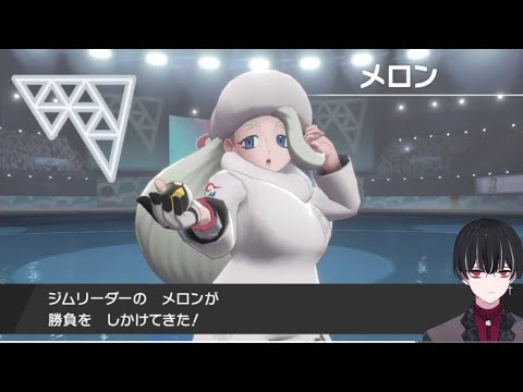 ワンパチ君に決めた！6【ポケットモンスターシールド】【Vtuber病帷】
