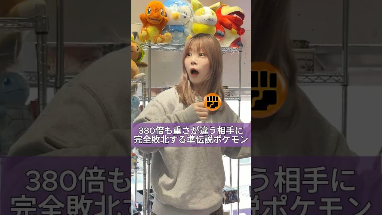 【ポケカ】380倍も体重が軽い相手に完全敗北する準伝説ポケモン。#ポケカ #ポケモンカード  #pokemon #ロケット団の栄光 #バチュル