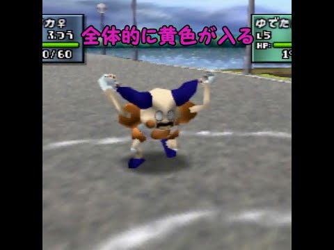 ニックネーム変更による配色の変化一覧”バリヤードMr.Mime”(ポケモンスタジアム金銀/Pokémon stadium 2）#shorts