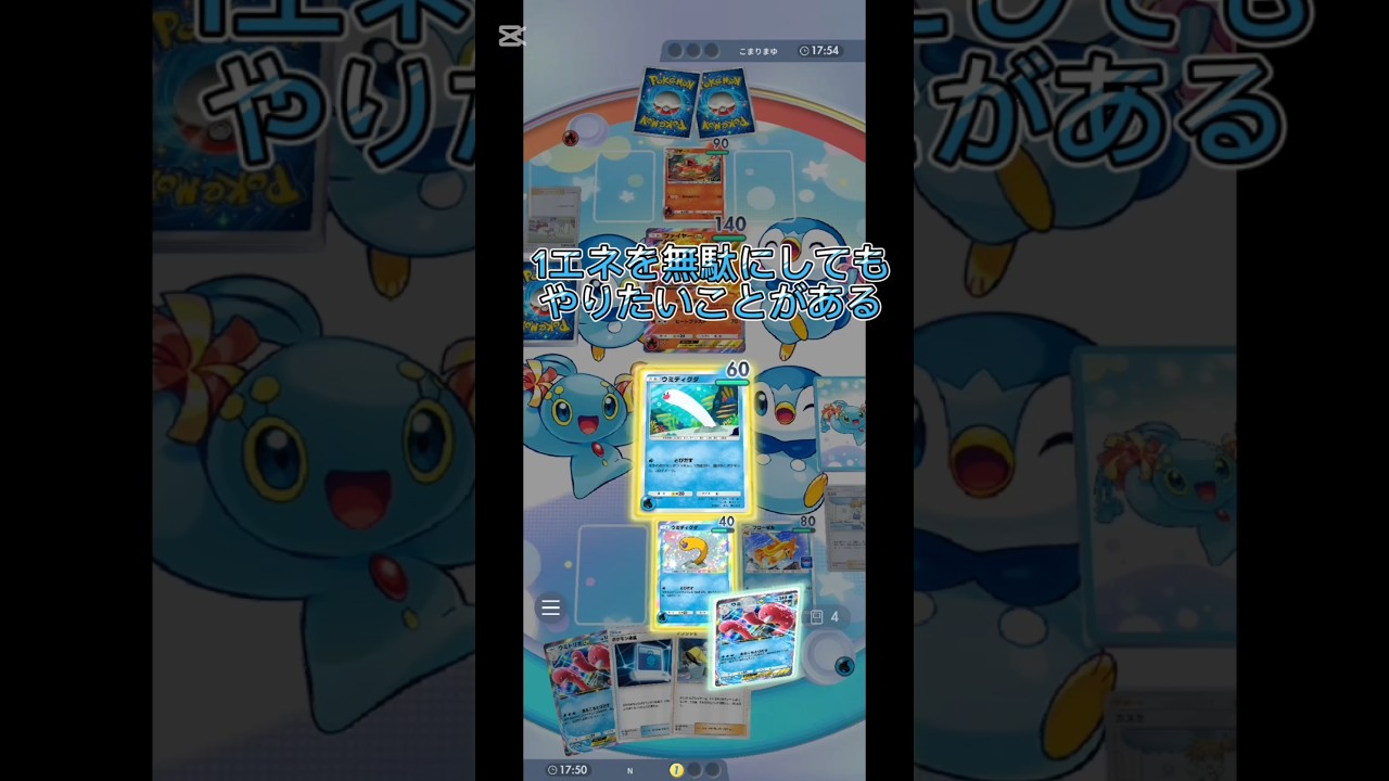 【ポケポケ】プロモフローゼルが強いって？　確かめてみよう。#ポケポケ#ポケモン #ゲーム #games #shorts #shortsvideo #pokemon