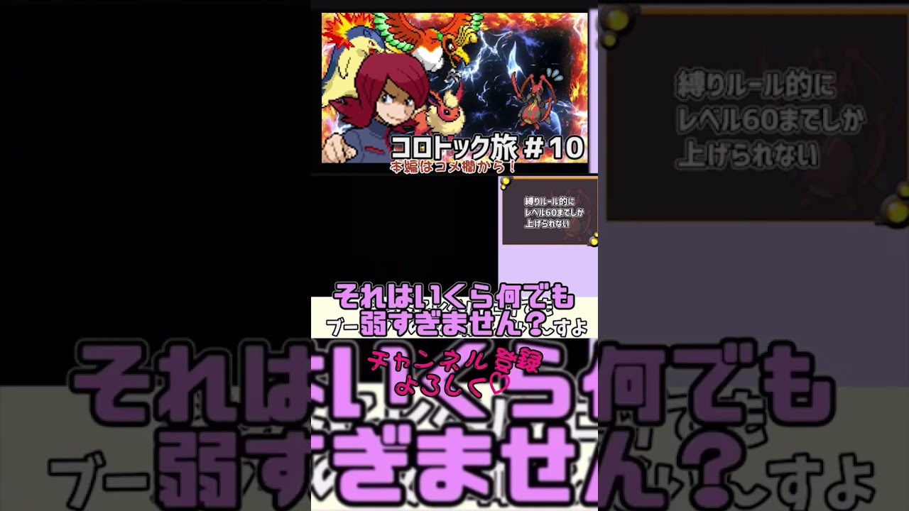 【切り抜き】紲星あかりのコロトック旅inジョウト　Prat10 #ボイスロイド実況 #ゆっくり実況 #ポケモンhgss #ブイズ #コロトック
