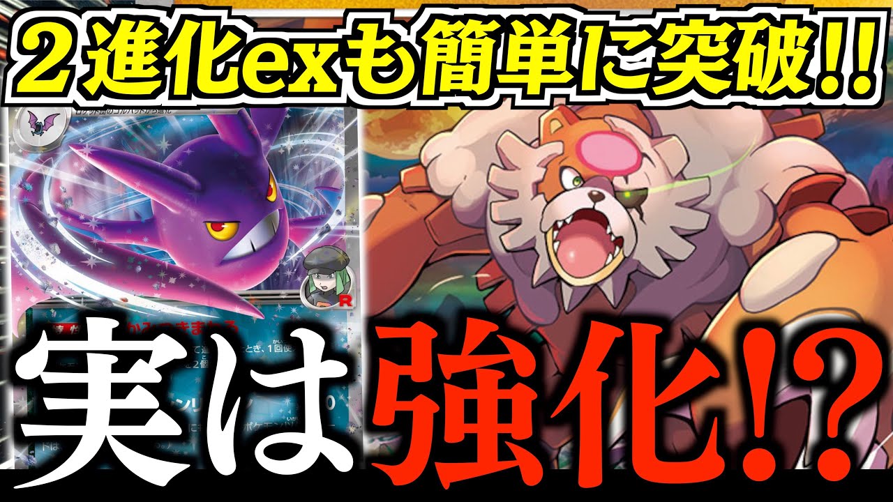 【破格】まさかの３４０ダメージ連発？？？『クロバット』のダメカンが、ガチグマと相性が良すぎました！！！【ロケット団のクロバット・ガチグマ】【vsマンムー】