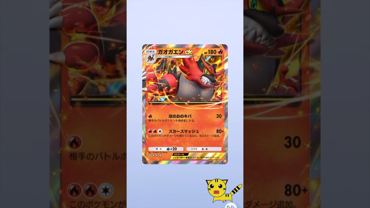 【ポケポケ開封】双天の守護者アローラライチュウexガオガエンex#Pokémon Trading Card Game Pocket##ポケカ#ポケポケ #pokemon#ヒポポタス#双天の拳守護者
