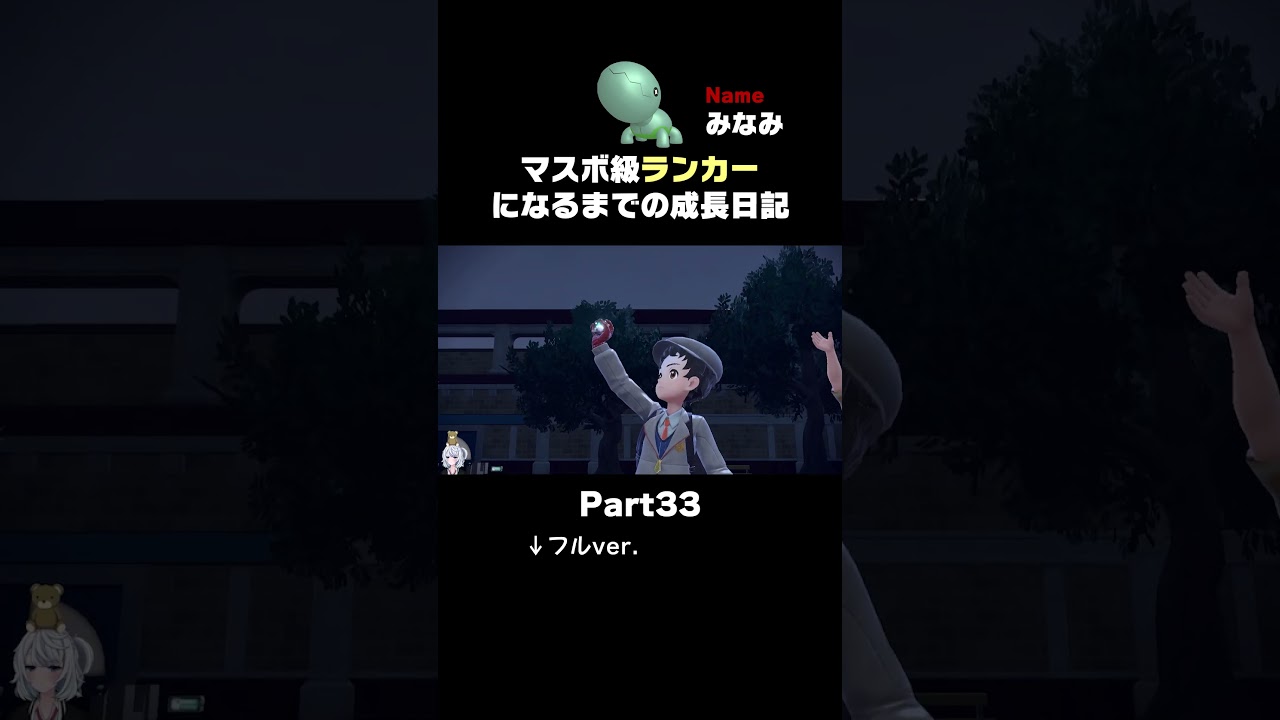 【ポケモンSVランクマ】ナックラーさん、環境ポケモン「コライドン構築」を3タテしてしまう気持ちええ動画。。【初心者がマスターボール級100位になるまでの成長日記。】