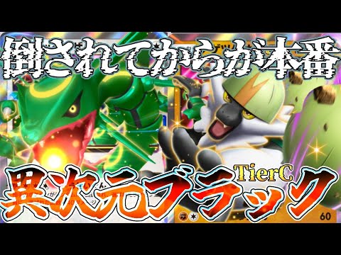 ナゲツケルサル気絶→エネ加速して破壊するレックウザexデッキがやばすぎるwww【ポケポケ レックウザexデッキ 最強デッキ】