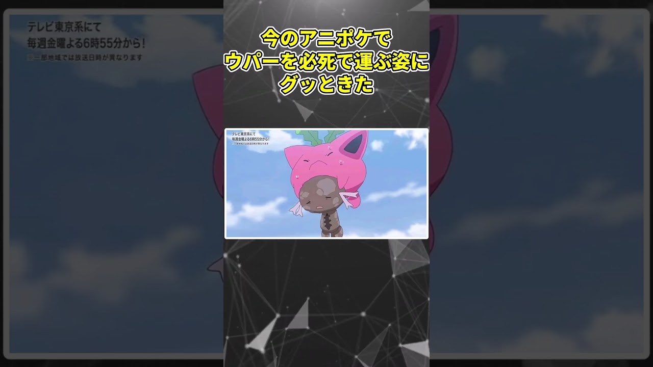 ハネッコ族のことを世界一かわいいだの宣う謎の勢力wwww#shorts