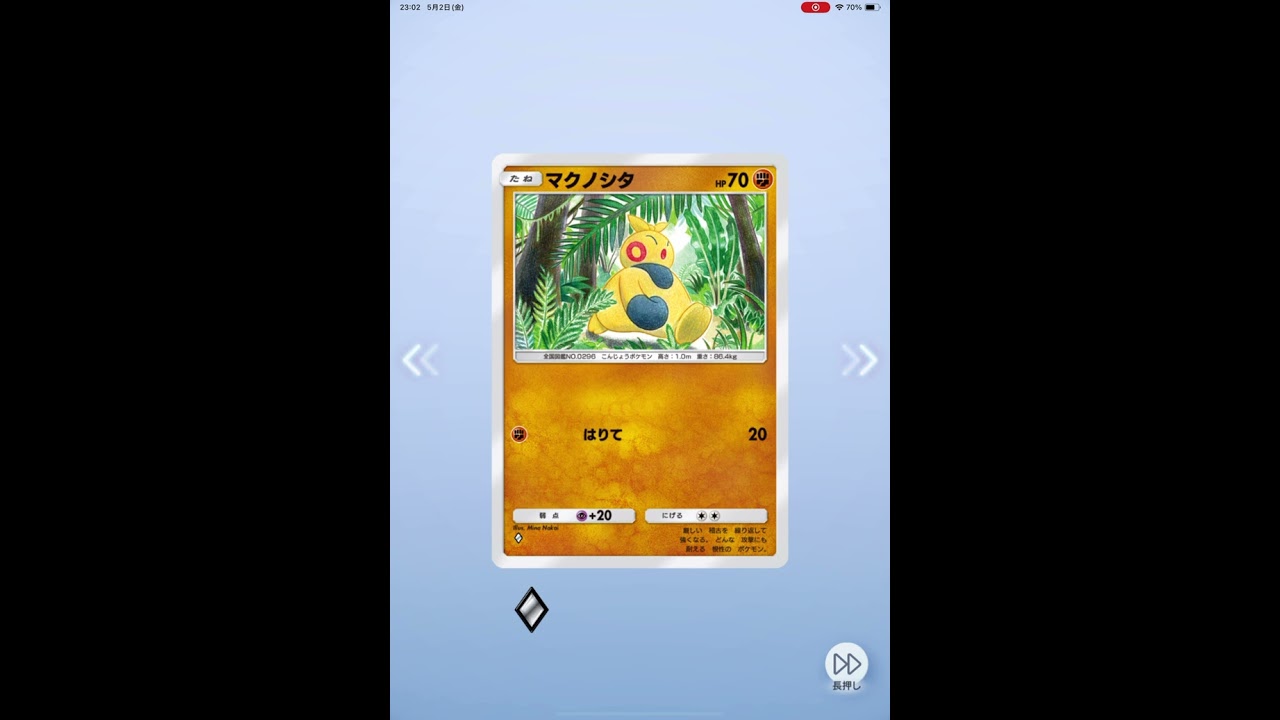 ポケカ 鳴った！！と思たらまたアブリーでした笑