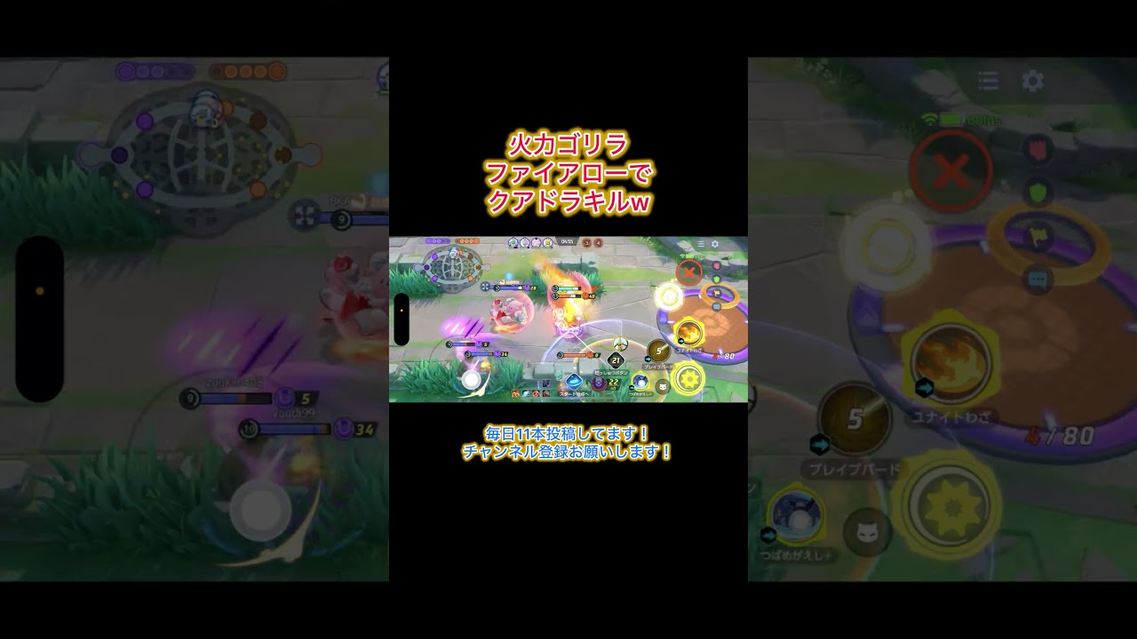 ファイアローって終わってる火力してるよねw #ポケモンユナイト #ポケモン