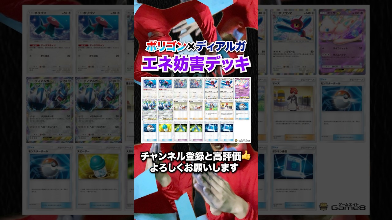 【ポケポケ】相手に何もさせないポリゴンZ最恐デッキがやばい！#pokepoke #ポケモン #ポリゴン  #shorts