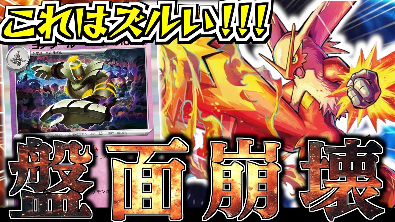 ボム＋ベンチ狙撃はヤバい！！バシャーモの技があまりに破格すぎる！！【バシャーモ・ヨノワール】【vsドラパルト・タケルライコ】