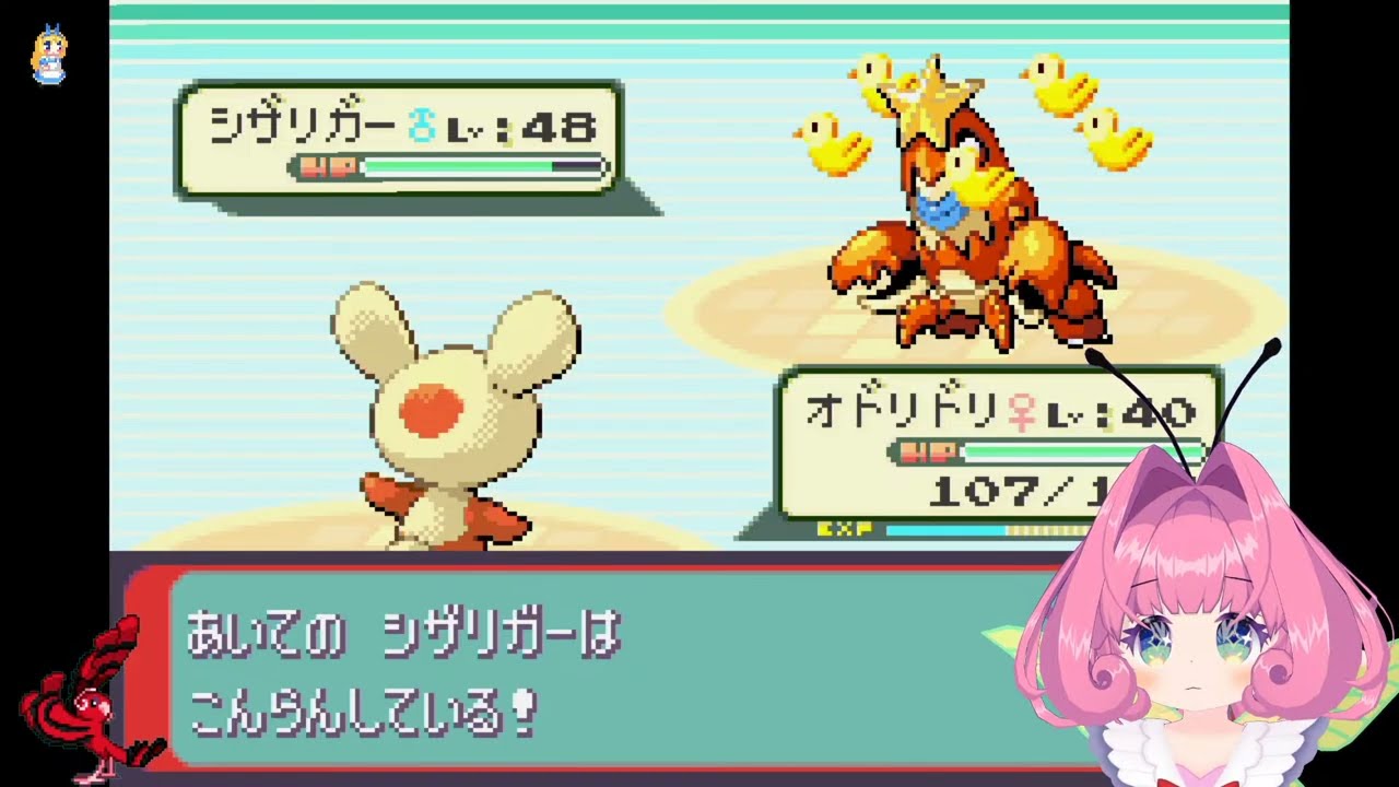 初見ポケットモンスターエメラルド オドリドリ縛り　その22
