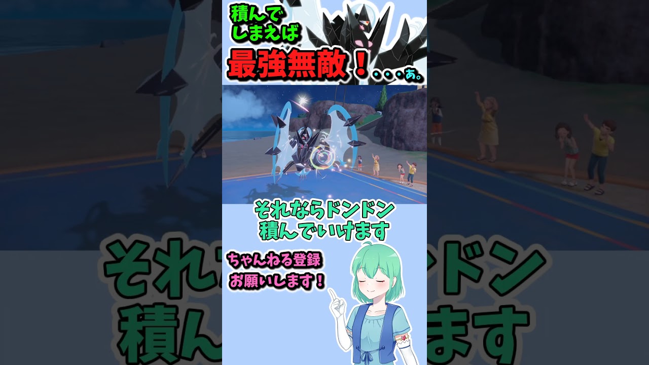 ショート505【バトル】月食ネクロズマだからこそできる、黒バドレックスにも負けない戦術！#ポケモンsv対戦実況 #ポケモンsv対戦 #voicevox実況 #Pokémon #VTuber