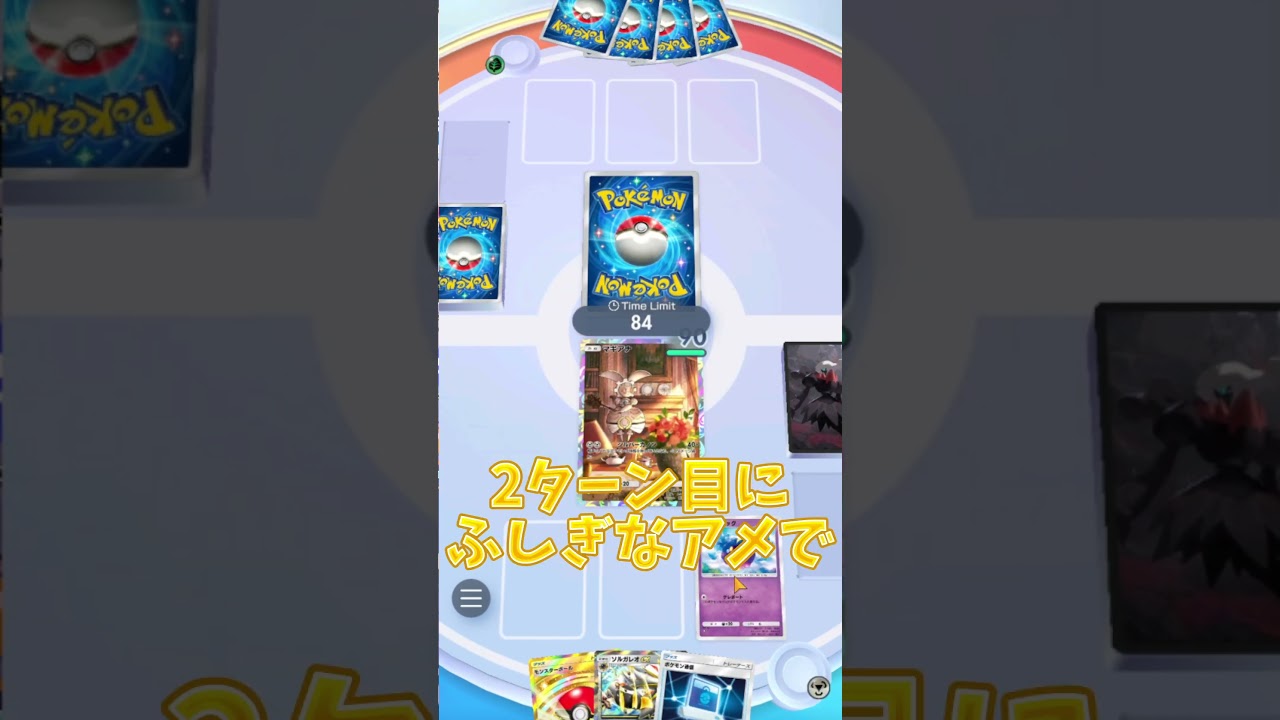 【ポケポケ】鋼の時代到来！『ソルガレオex』がアホ性能すぎるｗｗｗ【ポケカポケット/Pokémon TCG Pocket/ソルガレオex】