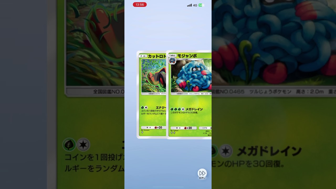 【NEW】鋼のゴkbrs...?ヒードラン！『今日の #ポケポケ』(2025/04/30) #ポケポケ開封チャレンジ #ポケモン #ポケカ #pokemon #パック開封 #時空の激闘