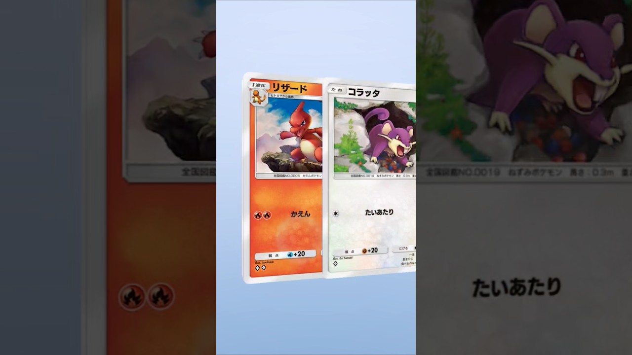 【ポケポケ】リザードで爆死回避 #ポケポケ開封チャレンジ #リザード #ポケポケ #ポケモン