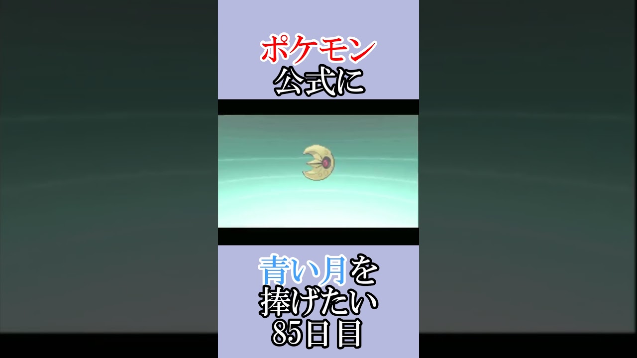 ニコチンが恋しいです「青いルナトーンを捜せ」＃85日目