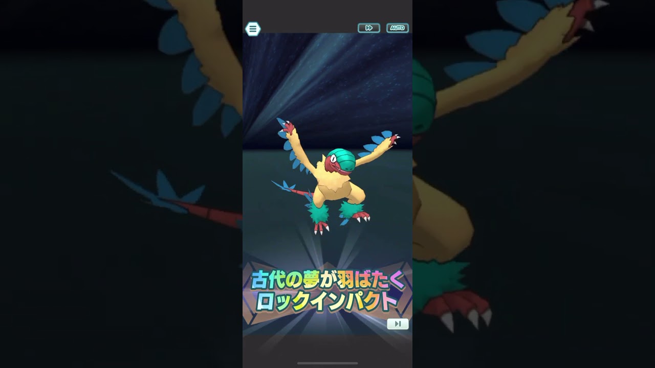 【ポケマス】N＆アーケオス　バディーズわざ演出