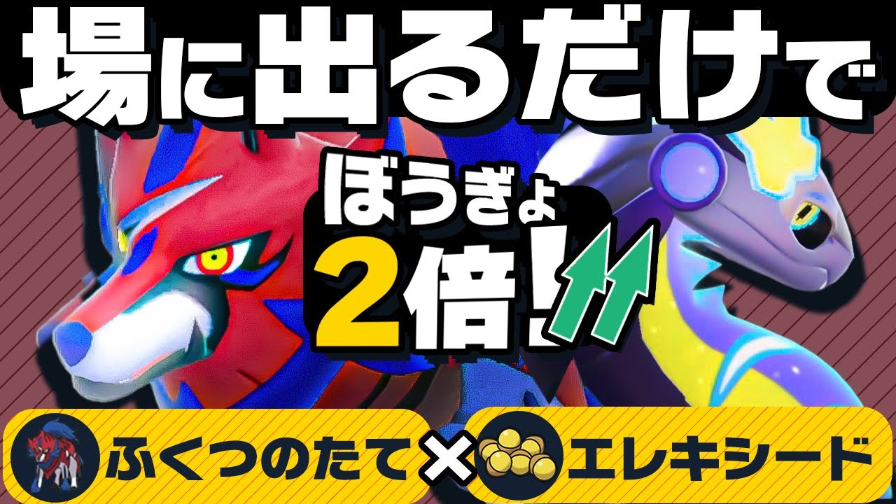 夢の新コンボ『エレキシードザマゼンタ』で無双してみたい！