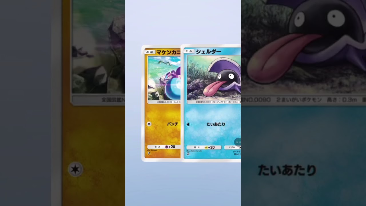 （ポケポケ）カード引き＆㌽稼ぎ！・（双天の守護者）カードパック引きで1パック目（5カード目）に（色違い・ヒトデマン）2パック目（4・5カード目）に（ハリテヤマ×2）引き当てたについて…w